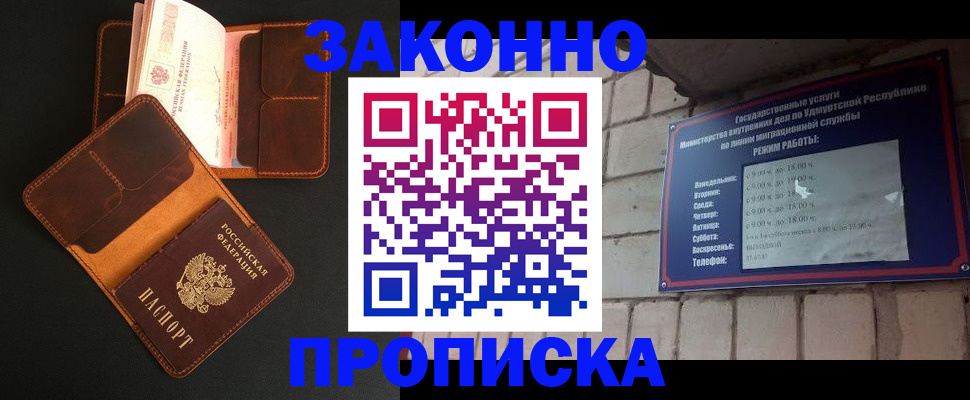 прописка для работы в Нижней Салде