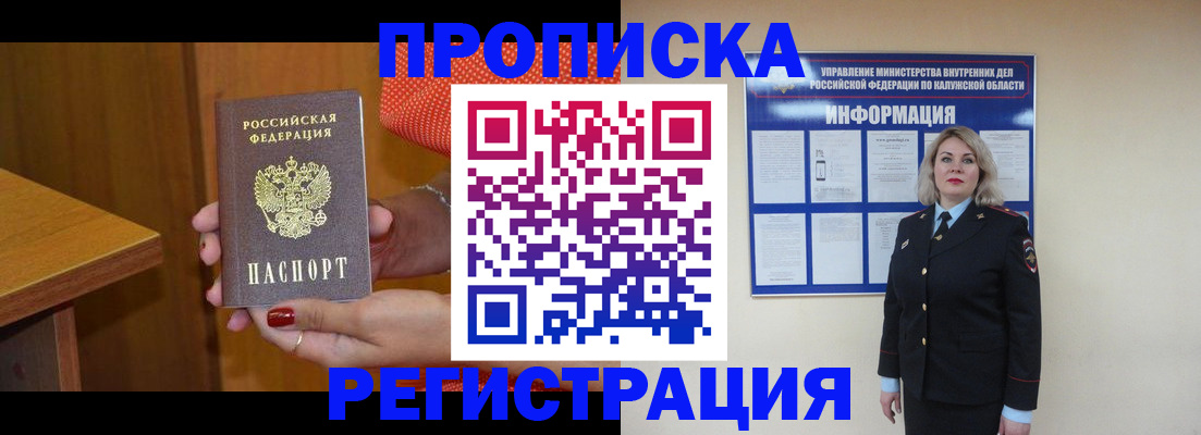 где прописаться в Нижней Салде