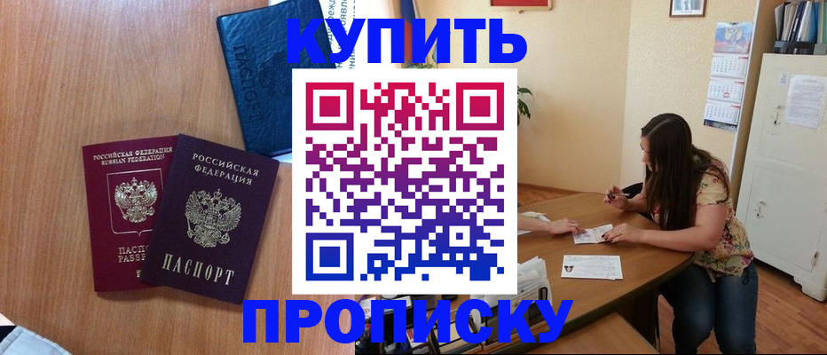 прописка для школы в Нижней Салде