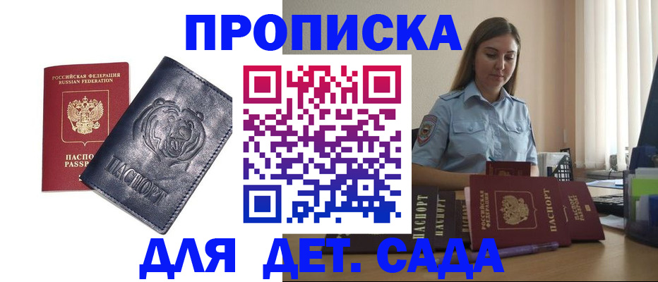 прописка для кредита в Нижней Салде