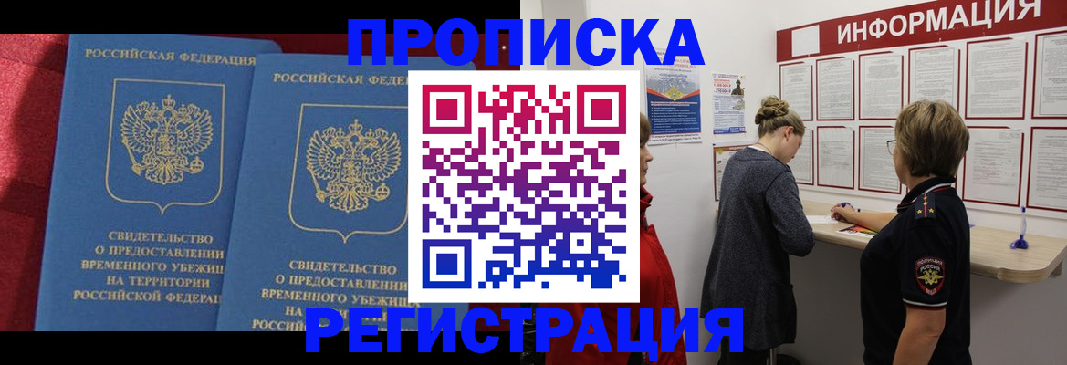 прописка в Нижней Салде