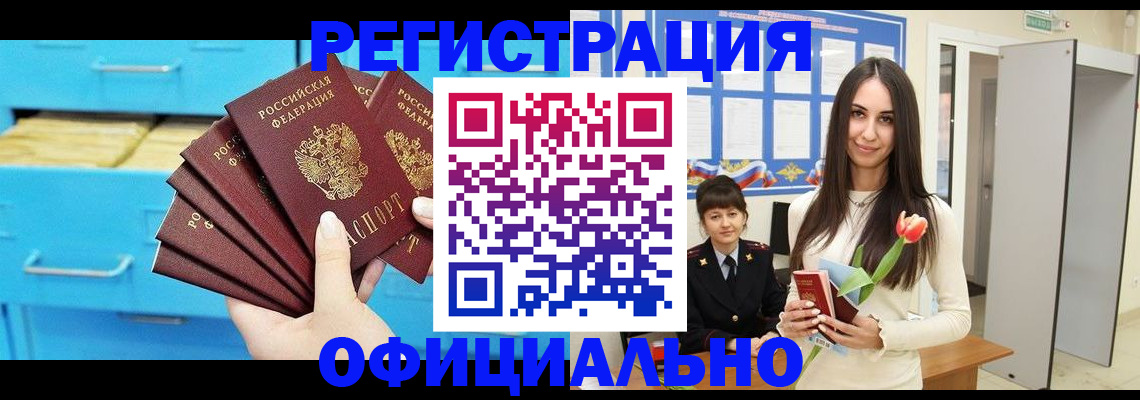 миграционный учет в Нижней Салде