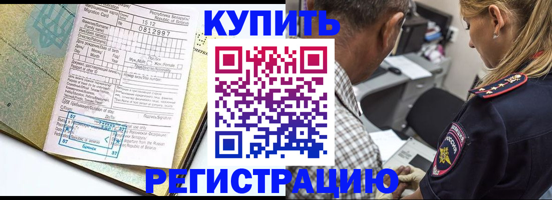 прописка для школы в Нижней Салде